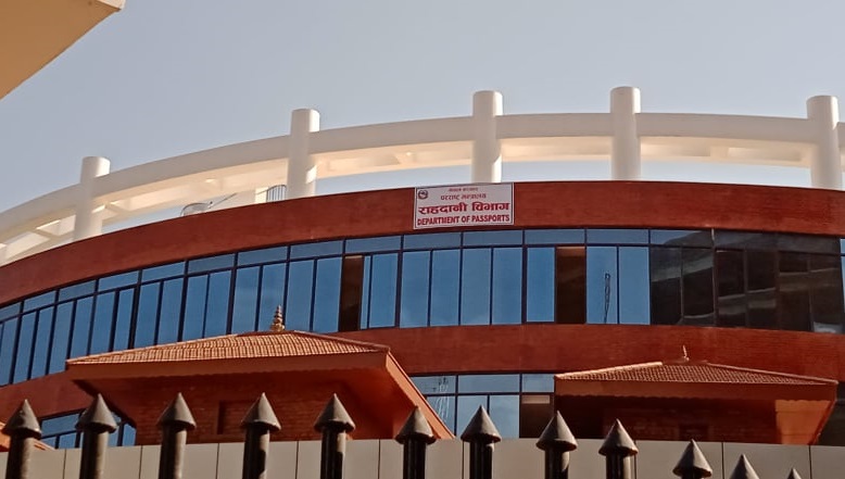 राहदानी सेवा असार २४ देखि केही दिन बन्द हुने