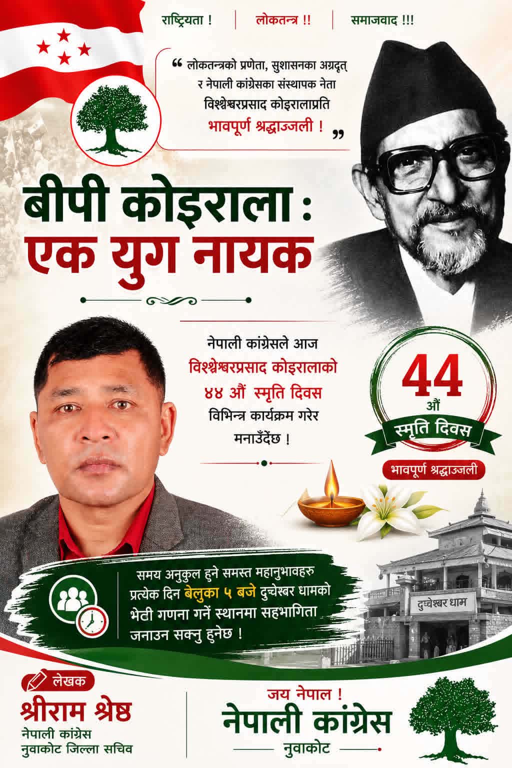 Main News Image