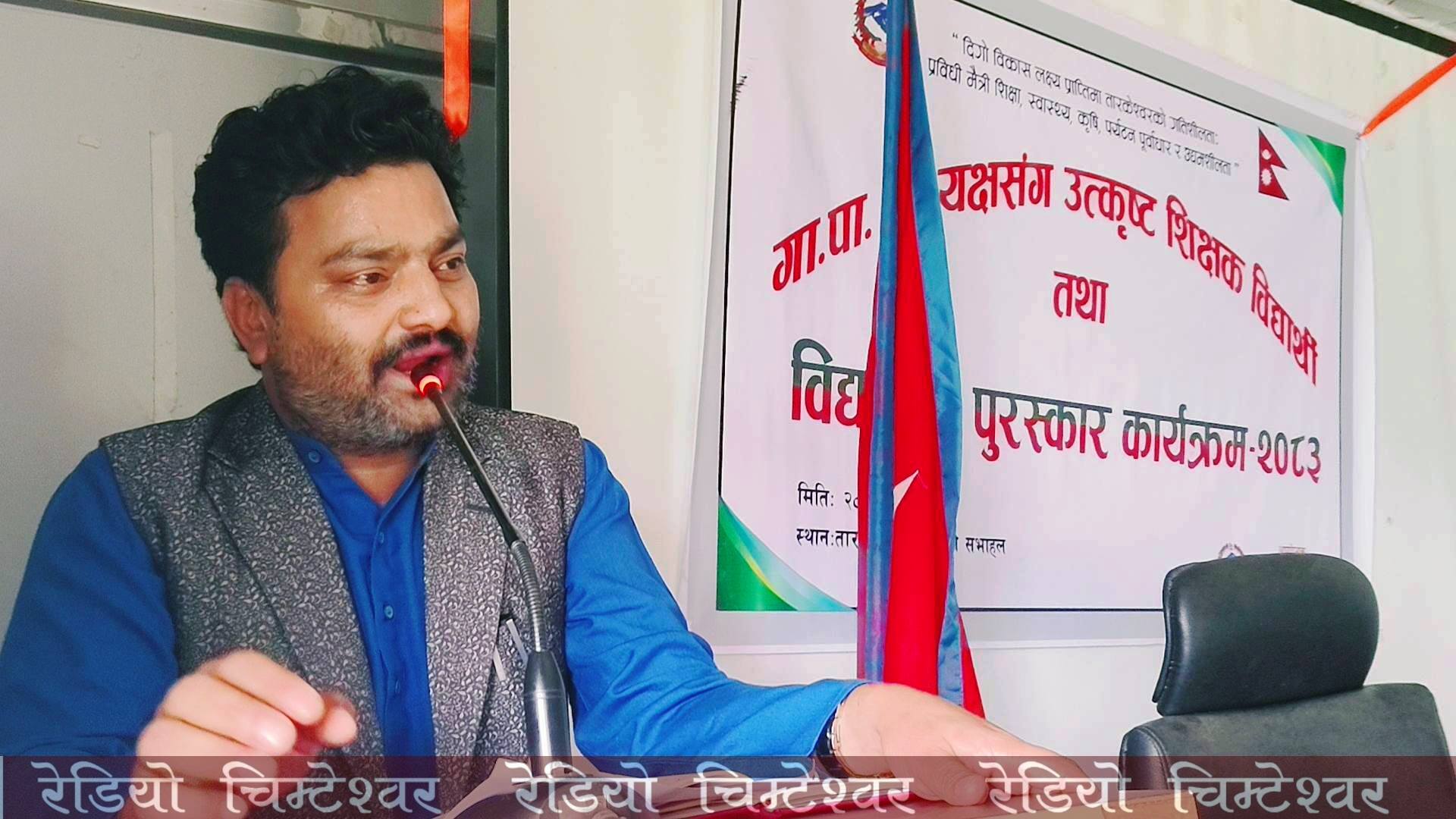 नुवाकोटको तारकेश्वरका ४ जिपिए ल्याउने विद्यार्थीलाई ५० हजार प्रदान, शिक्षक र विद्यालय पनि सम्मानित