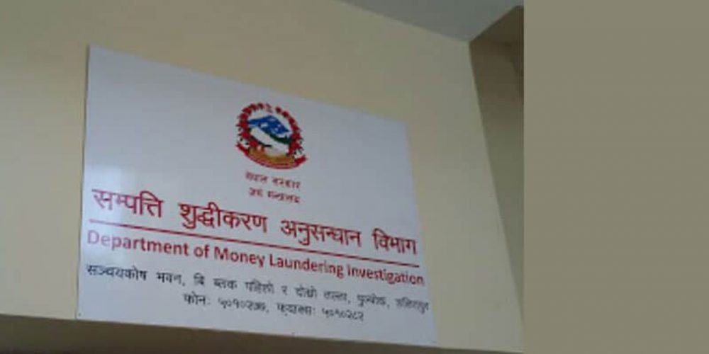 सम्पत्ति शुद्धीकरण विभागद्वारा सात मुद्दा दायर, एक खर्ब १८ अर्ब बिगो दाबी