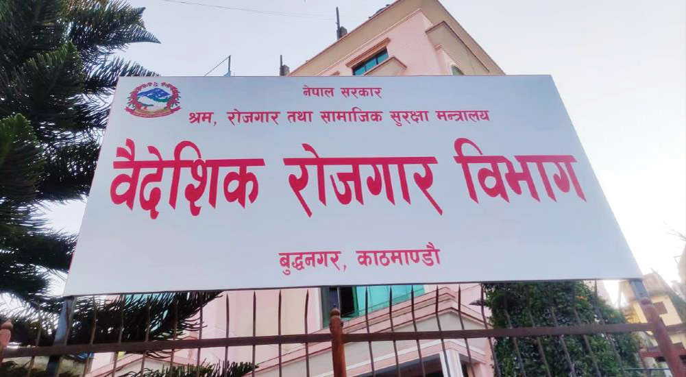 वैदेशिक रोजगार विभागद्वारा पुनः श्रम स्वीकृतिका लागि शर्त निर्धारण